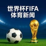 籃網交易季,高潮启幕,托马斯能否,彩娱乐,在线娱乐平台,体育互动平台,便捷娱乐服务,娱乐网站推荐