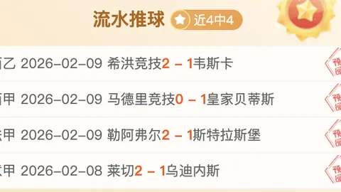 NBA胜4战奇才对火箭：专家质合分析及前区十码推荐