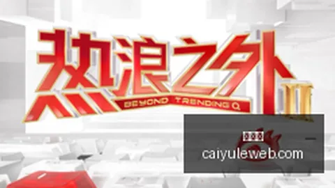 2026年创新药领涨：市场切换还是迎来新拐点